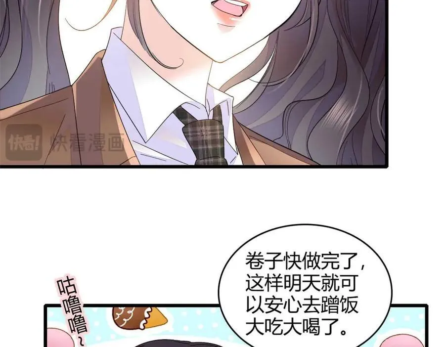 77 你故意的？38