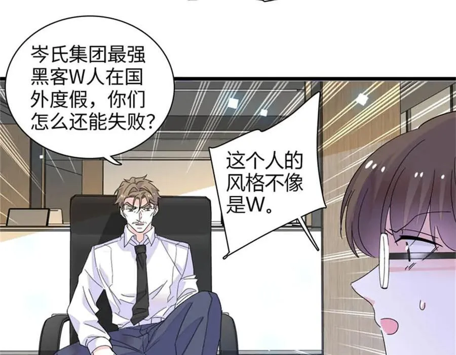 79 就这么相信我？83