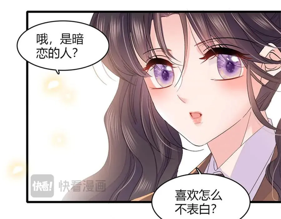 81 怎么会想起他43