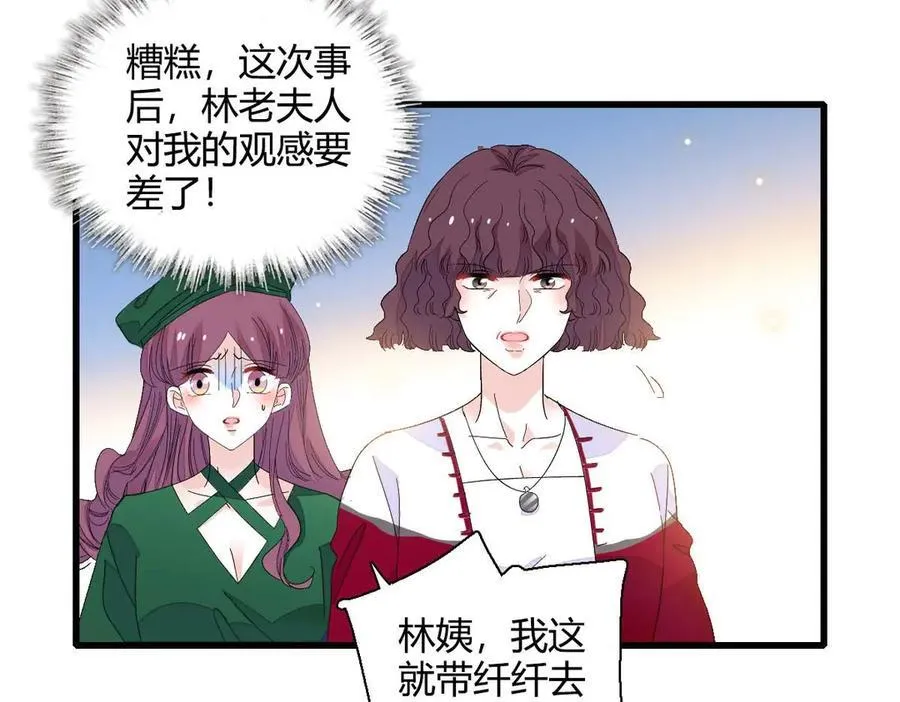 76 那就去谈谈吧5