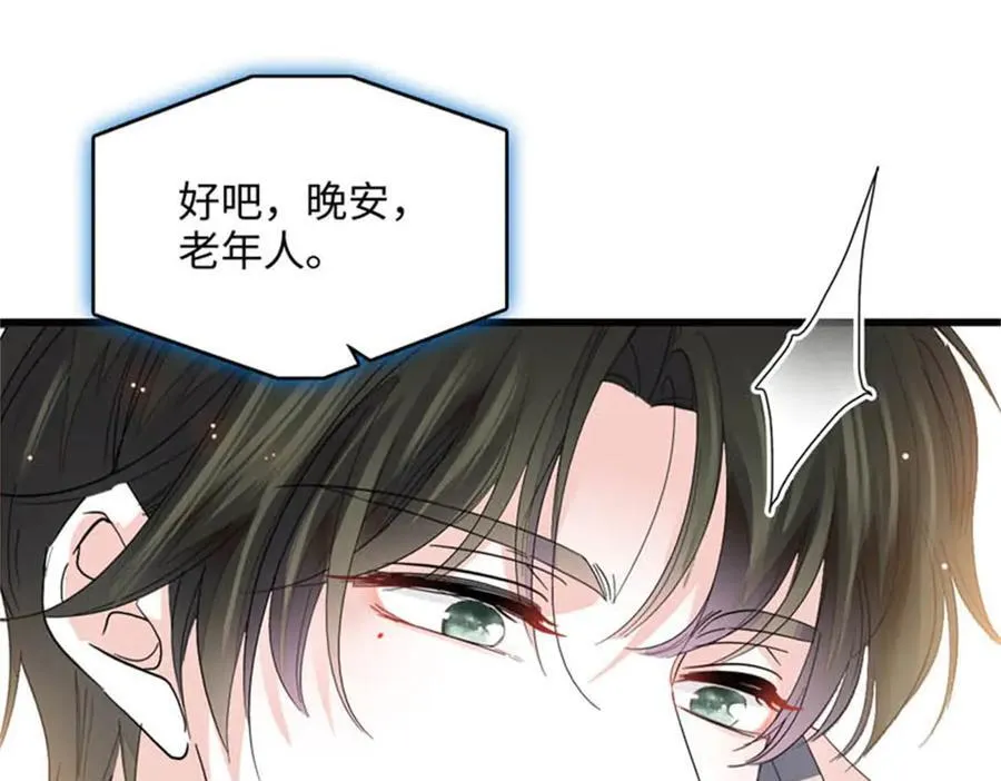 79 就这么相信我？76