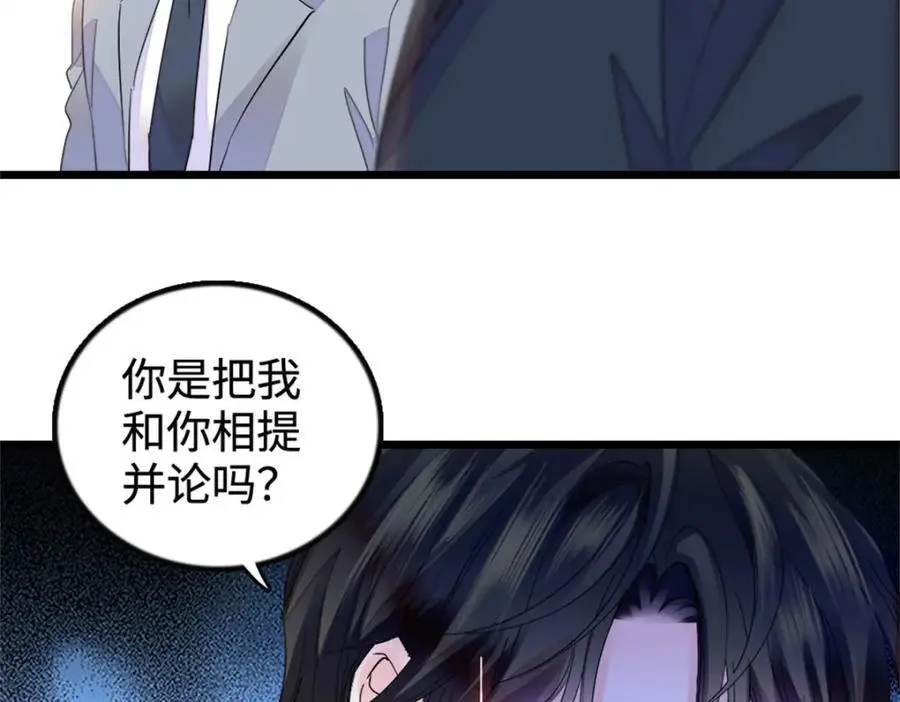 36 和你是一对118