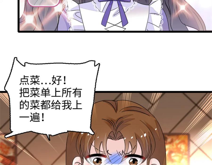 13 把所有菜都给我点一遍！101