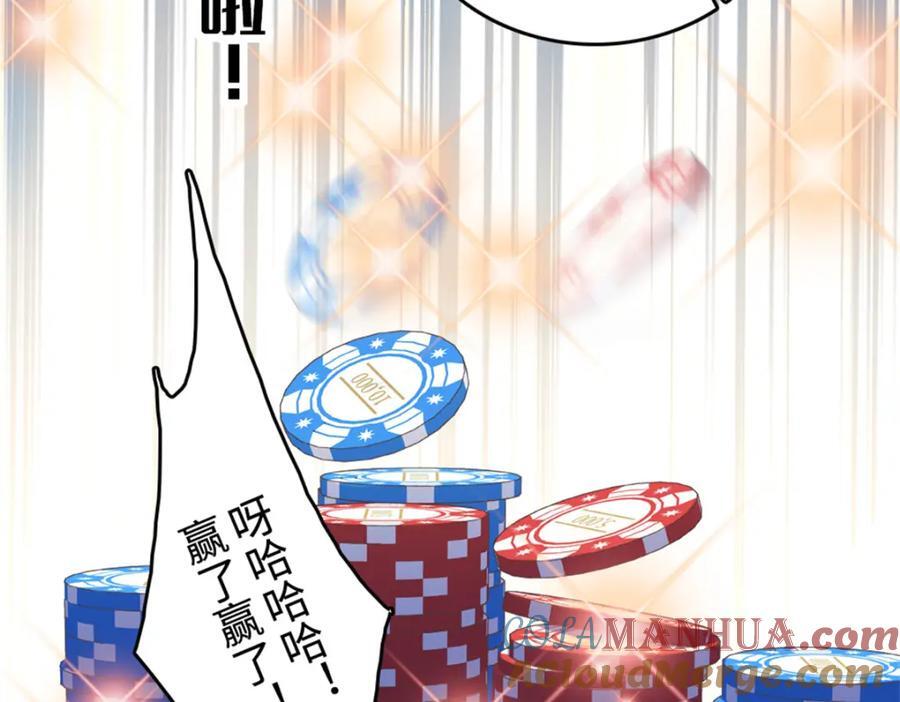 04 难道她就是五哥的真命天女？66