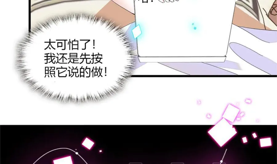 85 系统反噬73