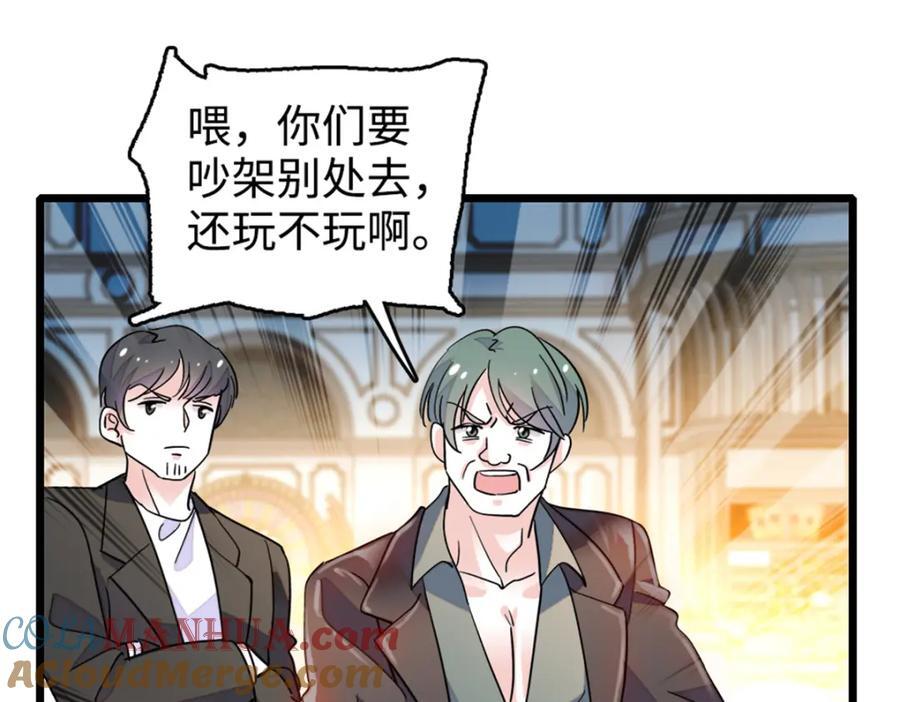 04 难道她就是五哥的真命天女？39