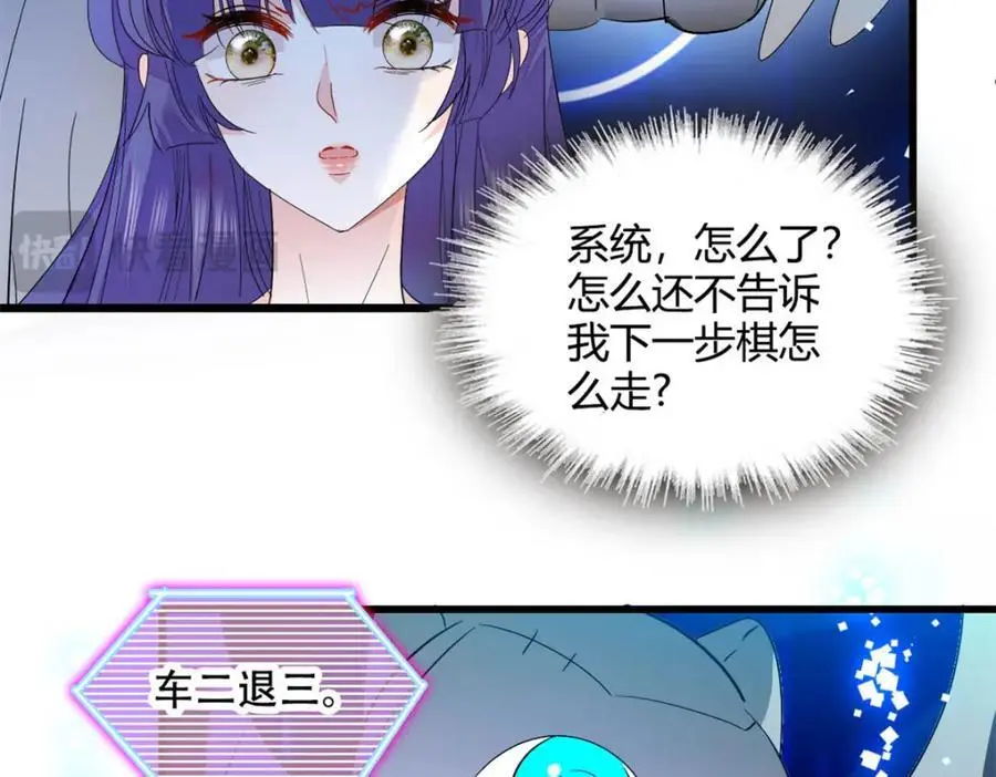 49 果然是她85