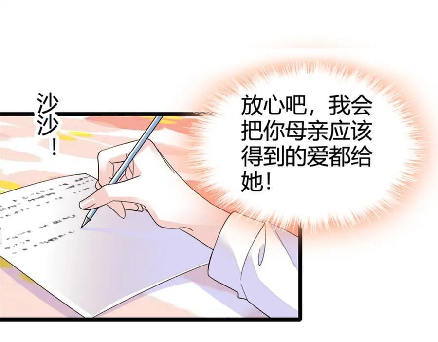 06 我要好好爱妈妈70