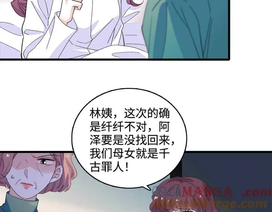 77 你故意的？6