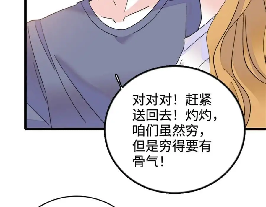 37 让我再试试你89
