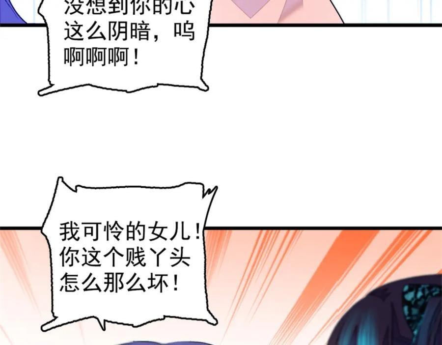 02 这断绝书，我签了！47