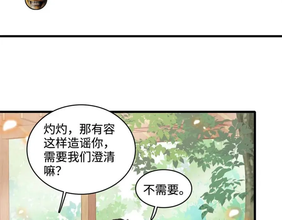 71 校花之争67