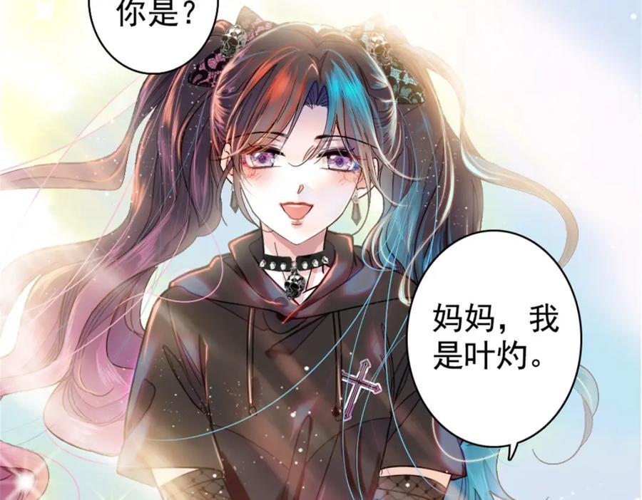 02 这断绝书，我签了！103