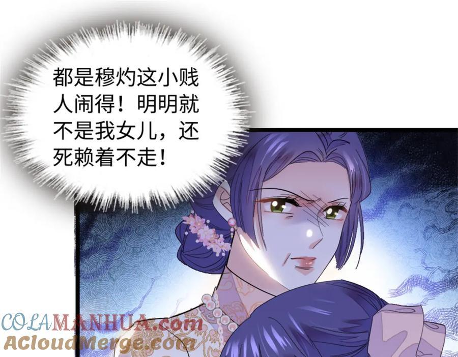 01 穿越豪门变成假千金136