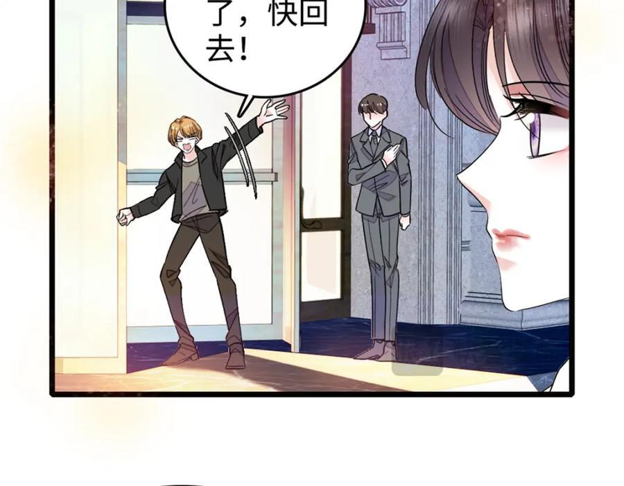 04 难道她就是五哥的真命天女？20