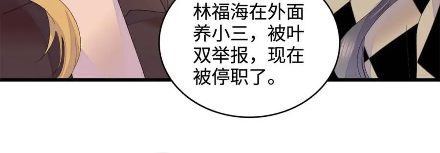 62 难道对叶灼上心了？10