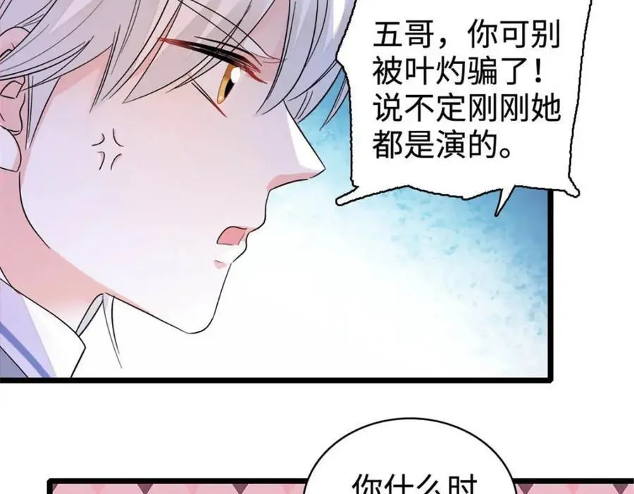 30 不好招惹的主129