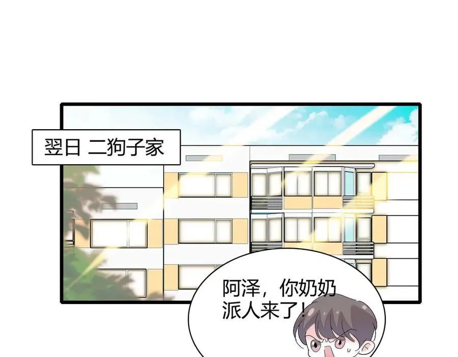 76 那就去谈谈吧15