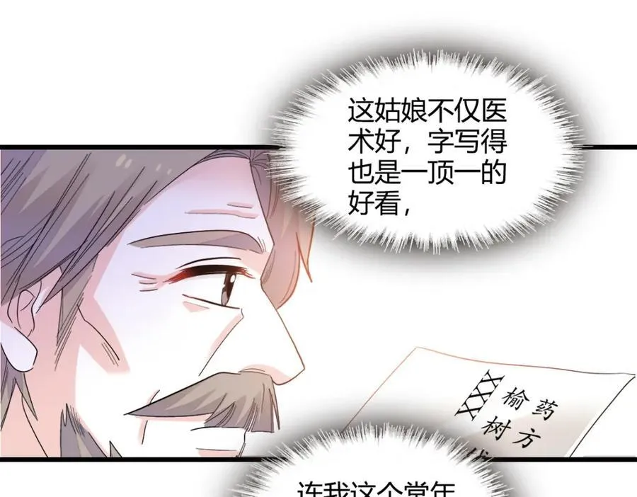 53 这就是神医？55