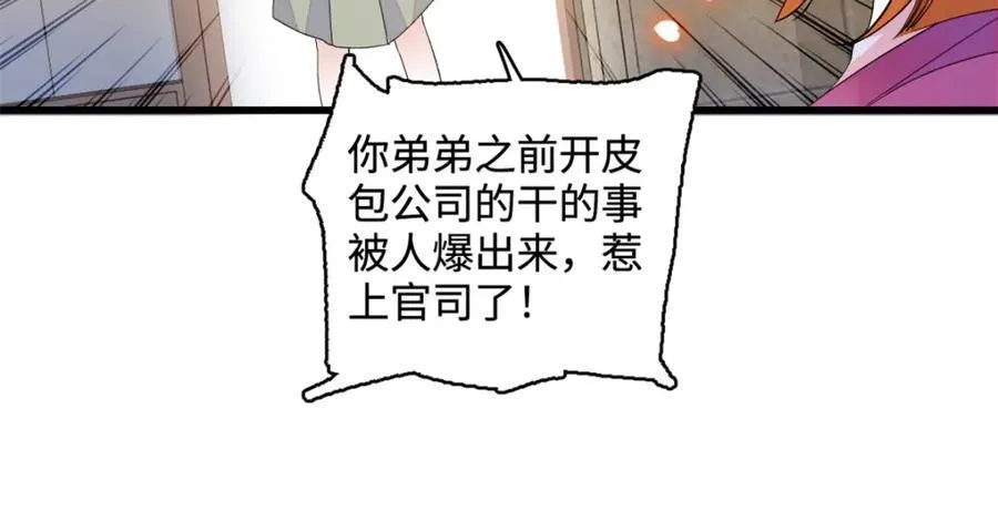 61 恶有恶报88