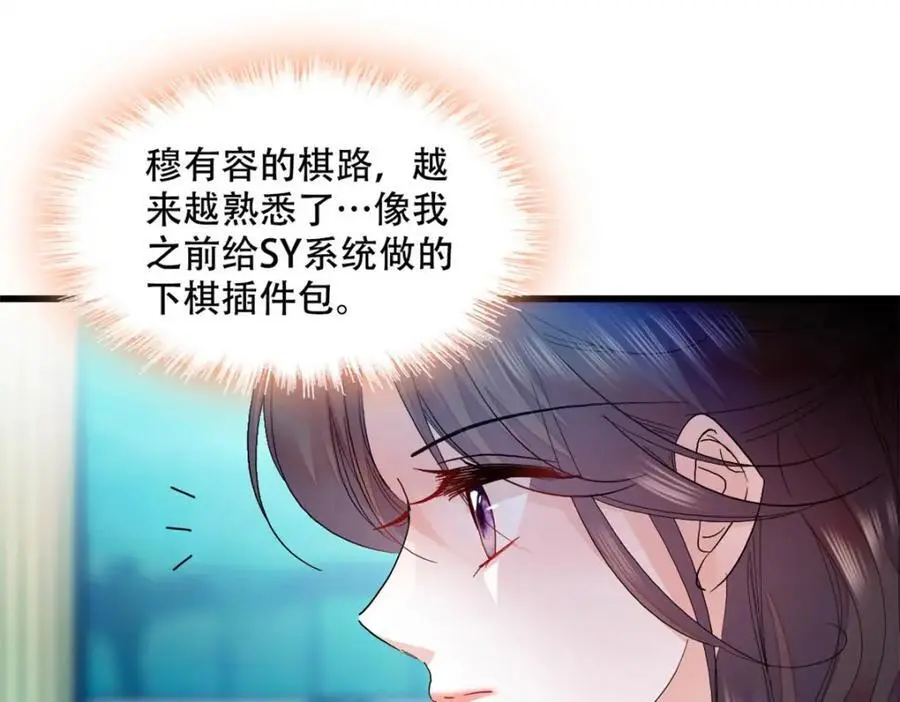 49 果然是她52