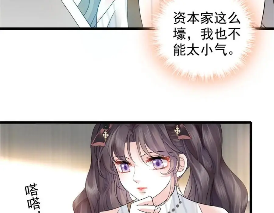 36 和你是一对61