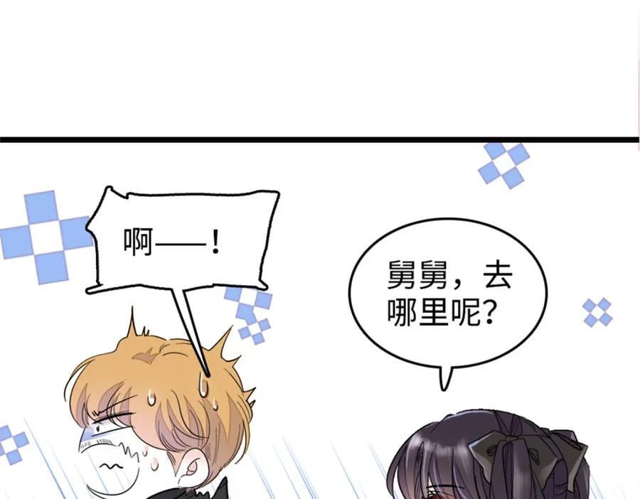 04 难道她就是五哥的真命天女？7