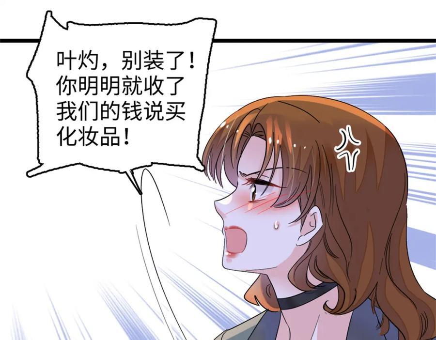 13 把所有菜都给我点一遍！98