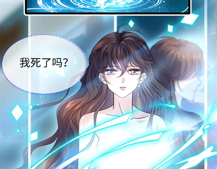01 穿越豪门变成假千金29