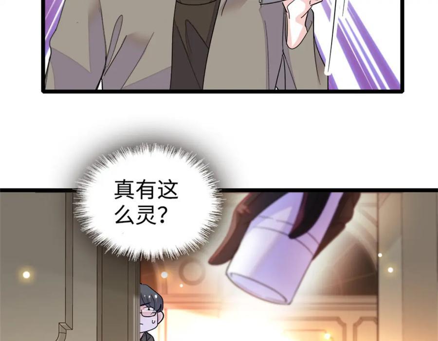 11 一夜暴富29