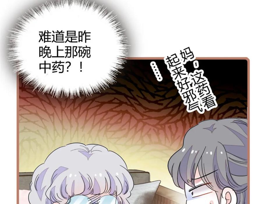 22 救命之恩要以身相许69