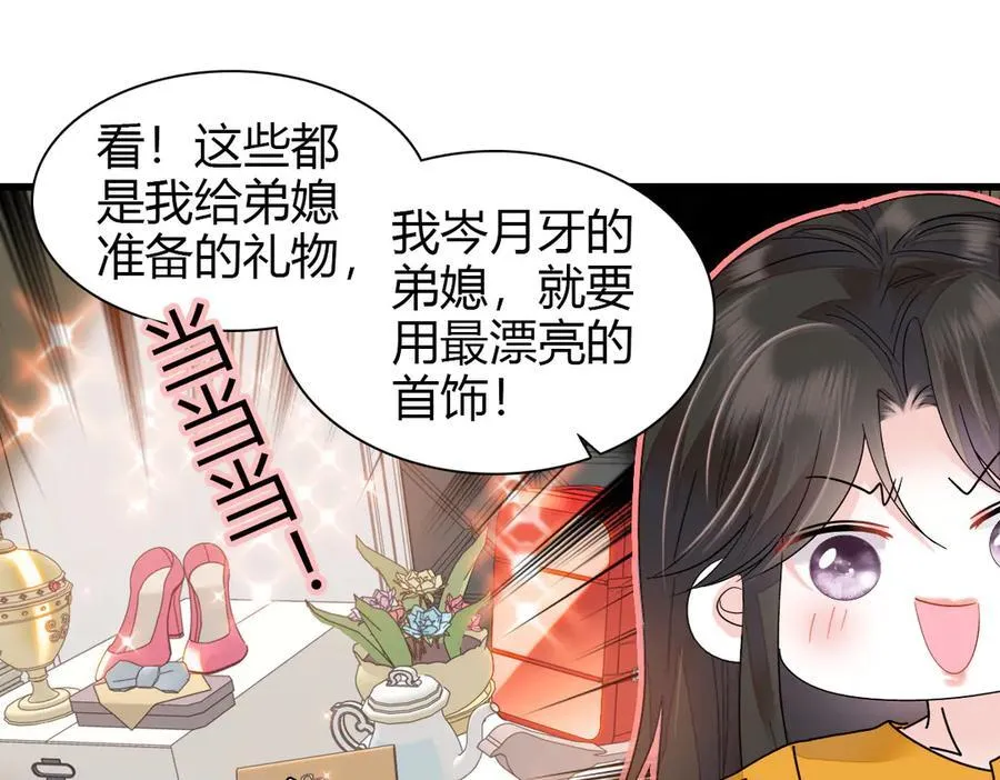 96 未来弟媳19