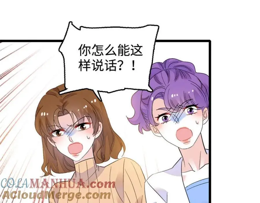 30 不好招惹的主116