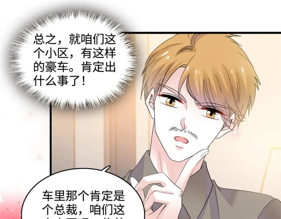62 难道对叶灼上心了？38