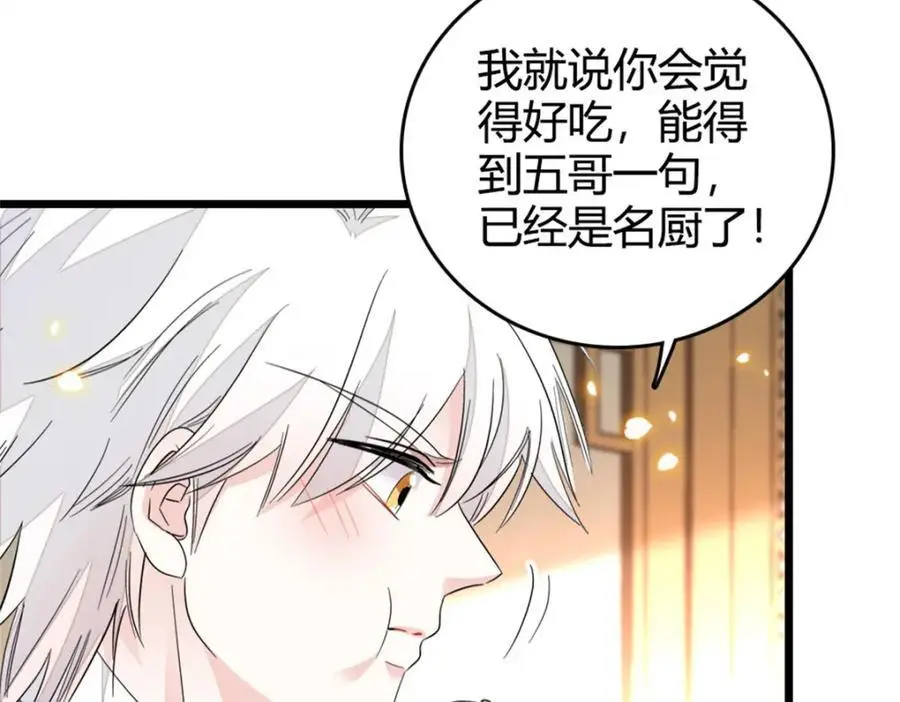 31 棋逢对手49