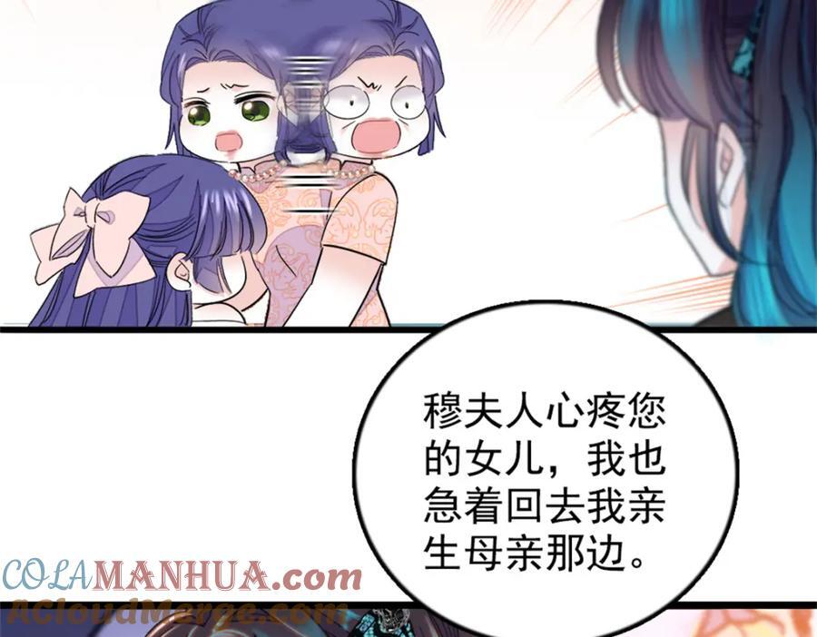 02 这断绝书，我签了！48