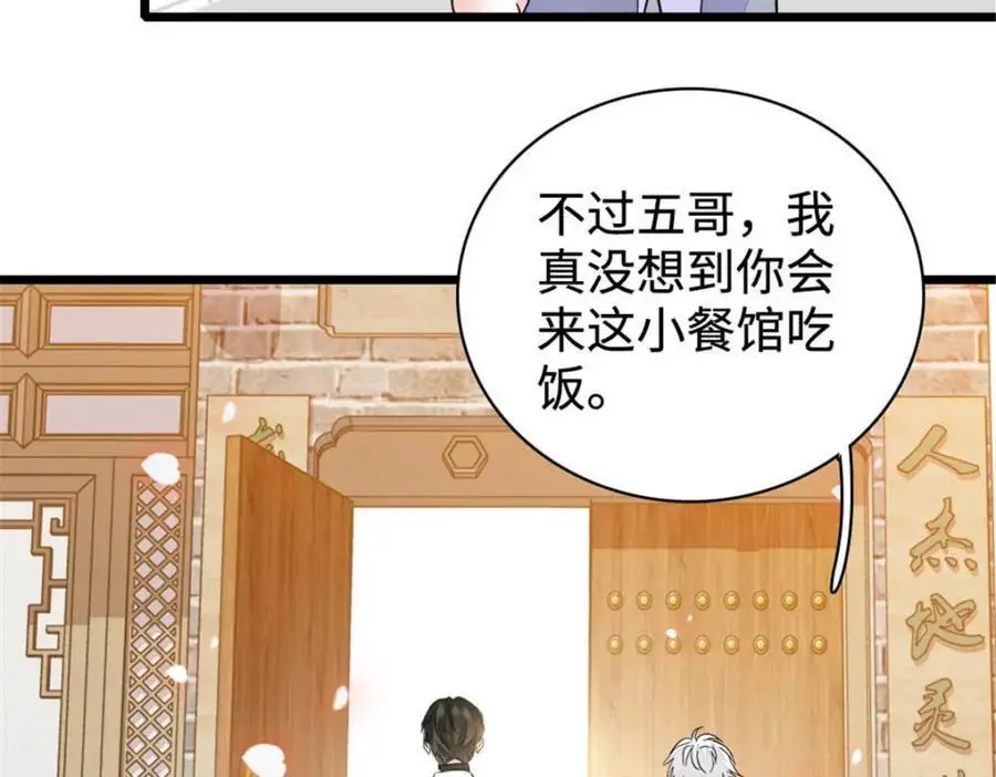 30 不好招惹的主67
