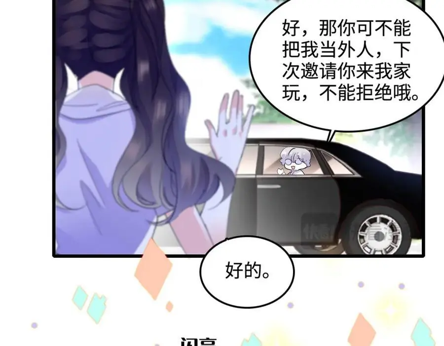43 我家确实有矿93