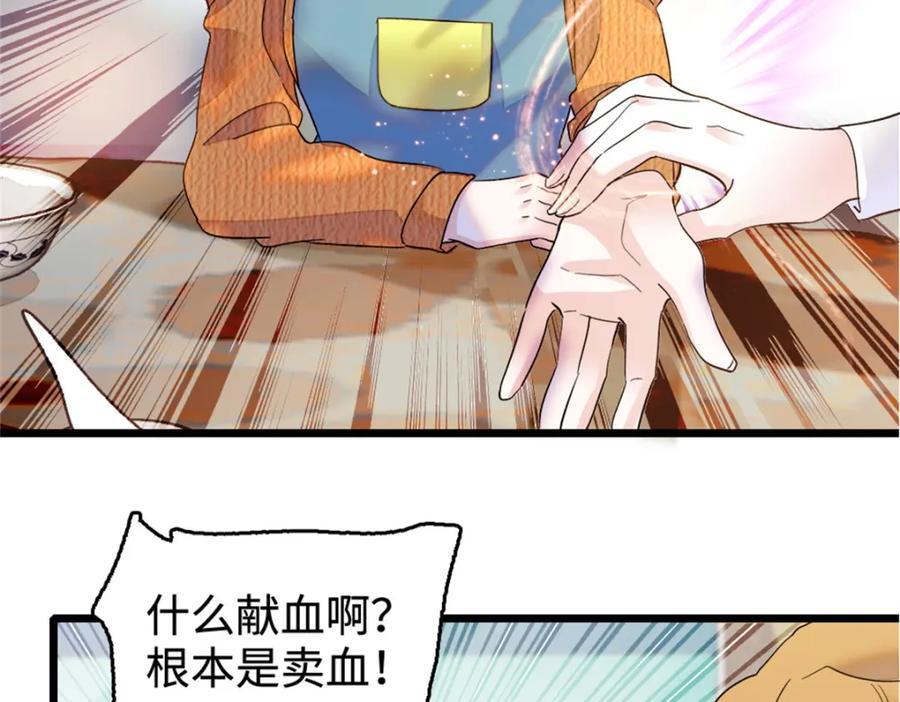 06 我要好好爱妈妈34