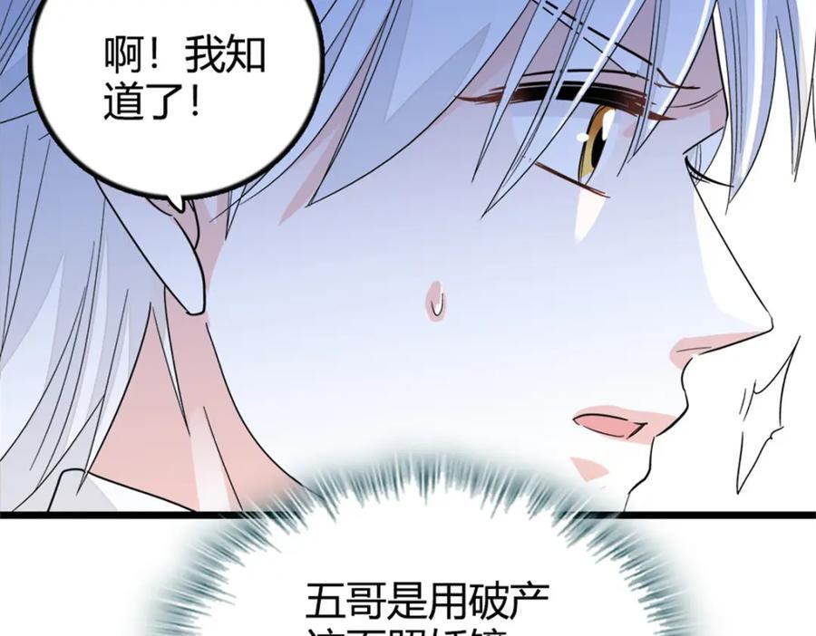 05 妖女叶灼？85