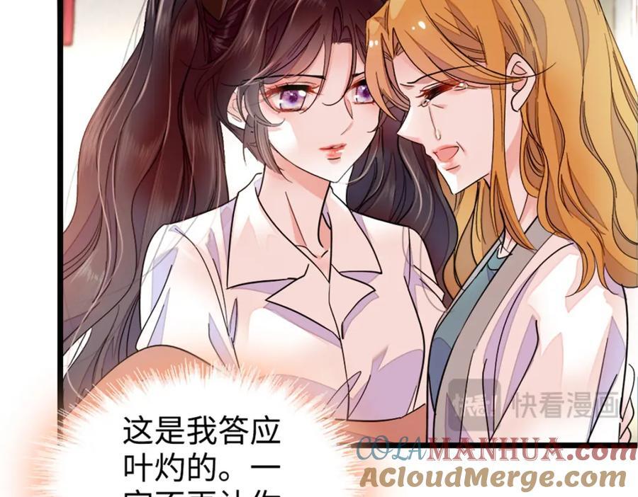 03 我一定要让他拜倒在我裙下54