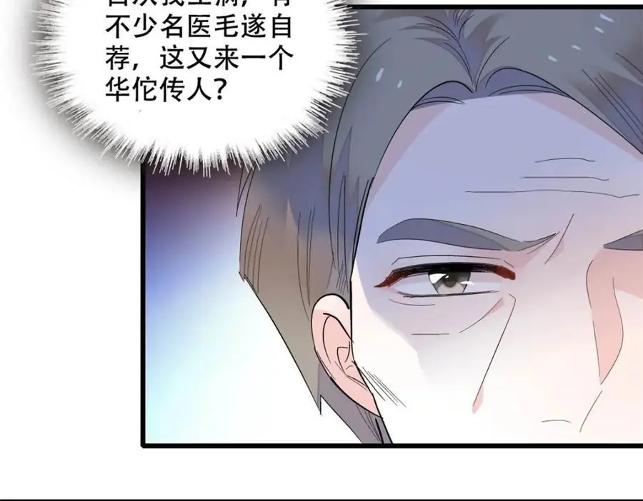 52 上位者的自信67