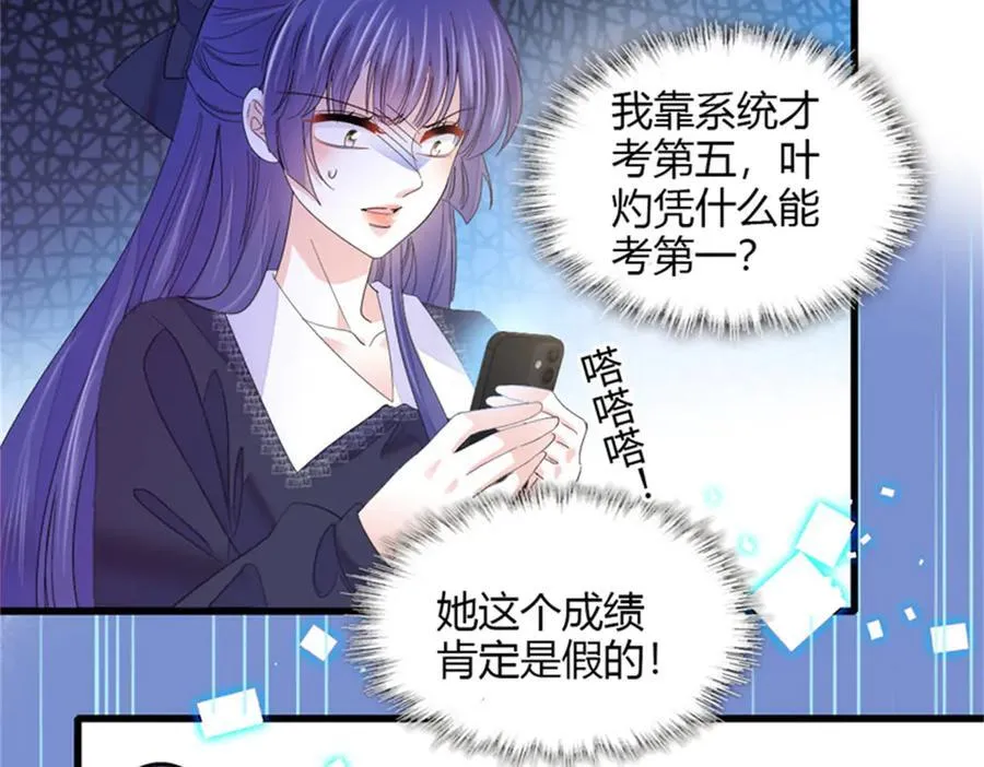 85 系统反噬23