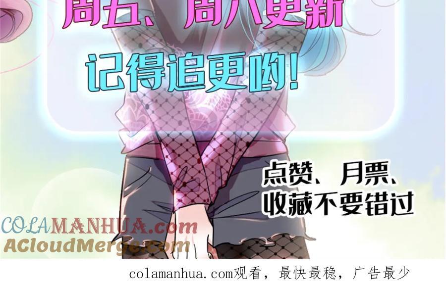 14 她不来我直播吃X！104