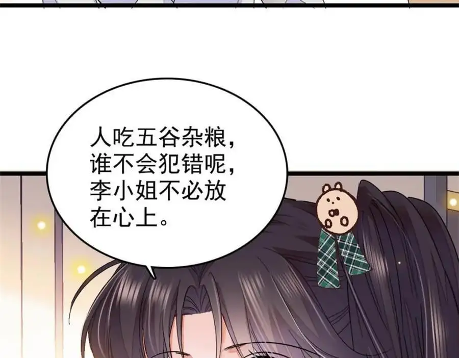 28 身边的毒蛇14