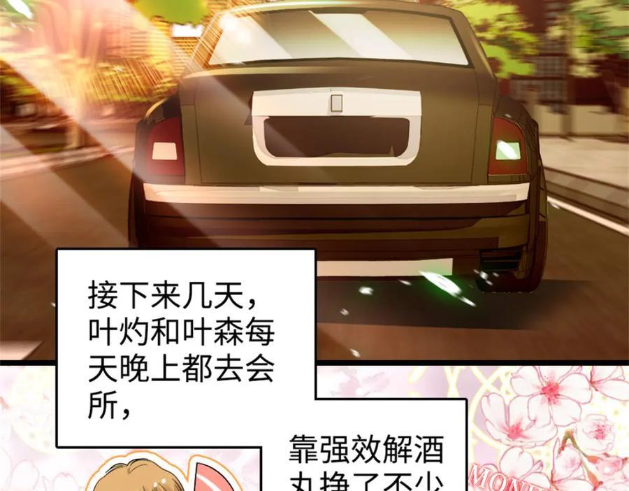 12 建议消灭叶灼51