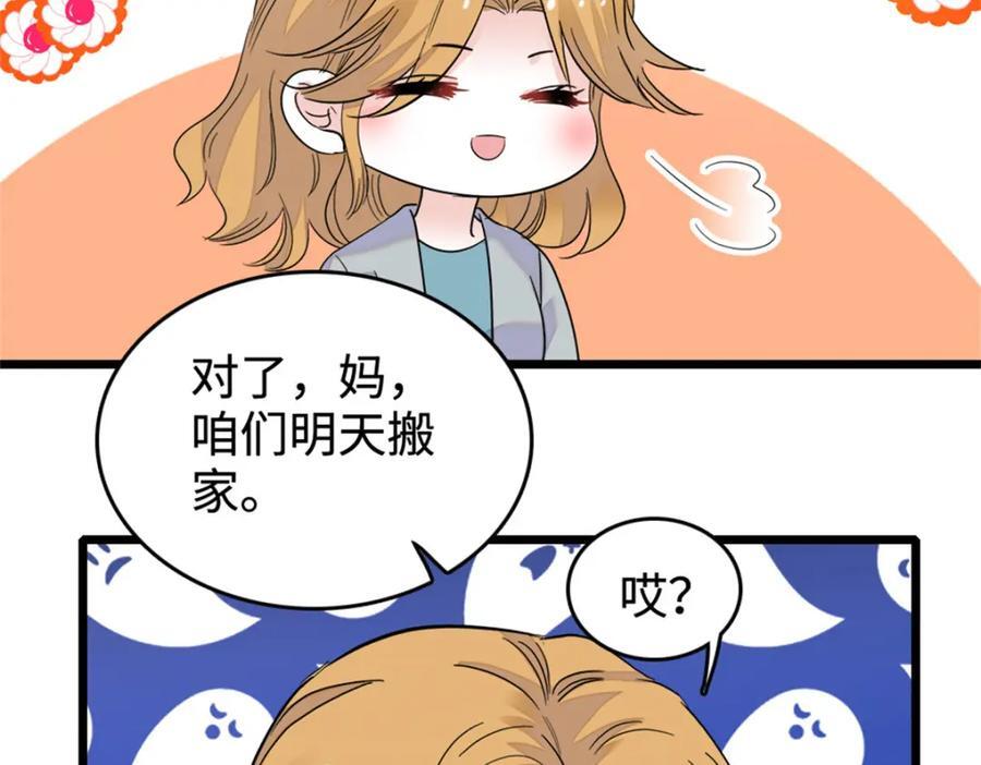 16 一级新人，接十星任务87