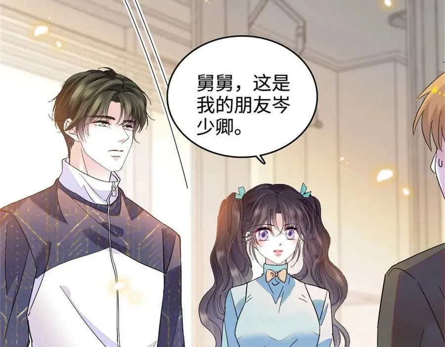 75 只是朋友？13