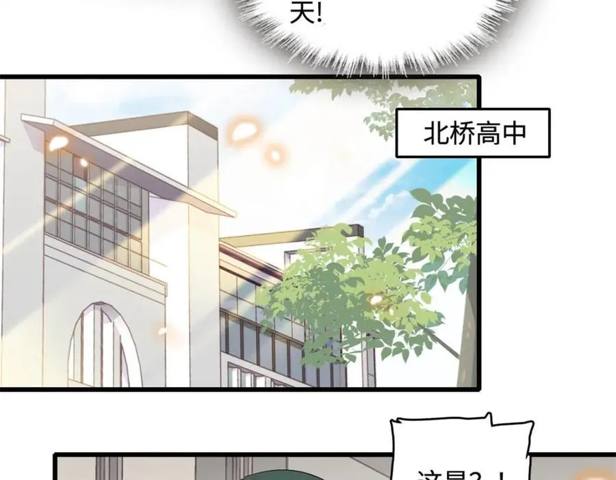 71 校花之争55