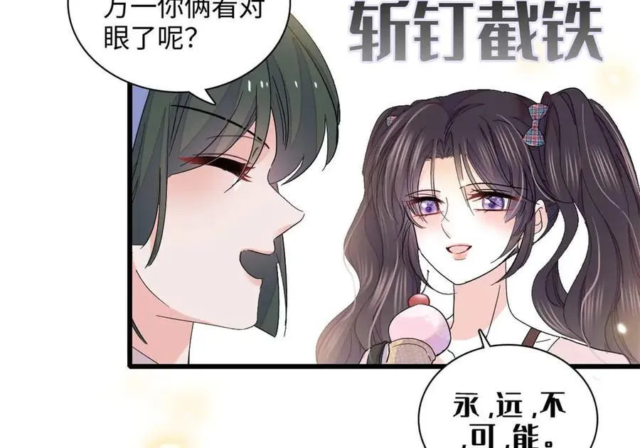86 永远不可能38